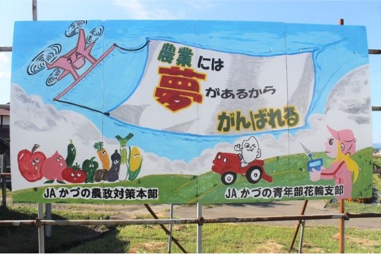 かづの農業協同組合青年部 花輪支部（秋田県）